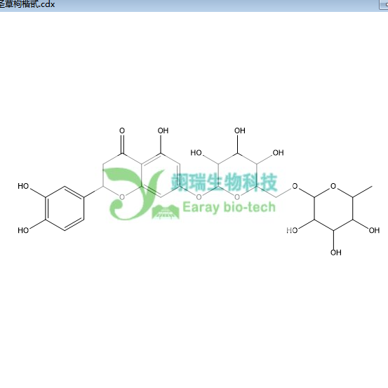圣草次苷，圣草枸楷甙 HPLC>98% 中药标准品 对照品