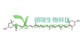 辣椒红；辣椒玉红素 HPLC≥98% 中药标准品 对照品